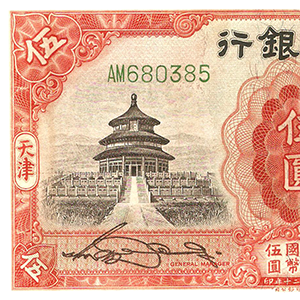 yuan