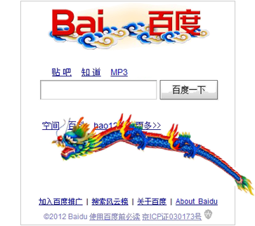 baidu dragon