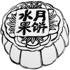 mooncake