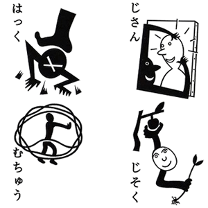 Four-character idiom