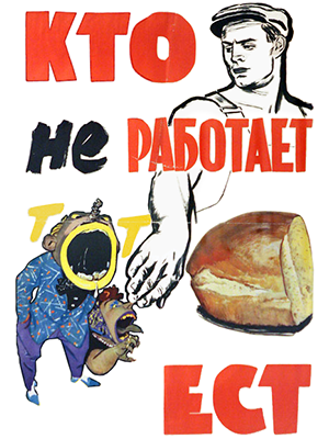 he who does not work he who does not work