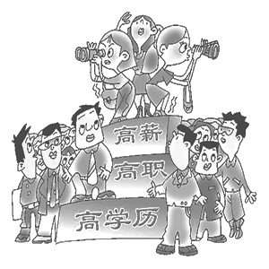 All-China Women's Federation